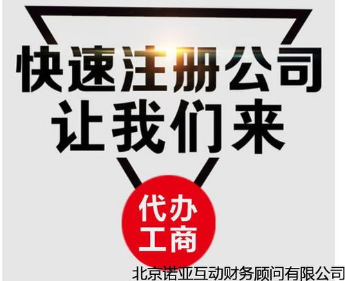 通州區企業法人及營業執照變更代辦指南與票務代理服務整合方案